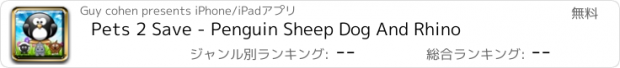 おすすめアプリ Pets 2 Save - Penguin Sheep Dog And Rhino