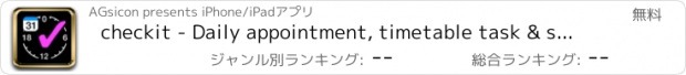 おすすめアプリ checkit - Daily appointment, timetable task & scheduler work