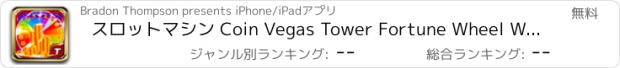 おすすめアプリ スロットマシン Coin Vegas Tower Fortune Wheel World Tour Slots スロットマシン - Free Casino Seasons Slot Machine HD