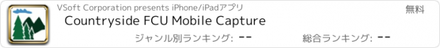 おすすめアプリ Countryside FCU Mobile Capture