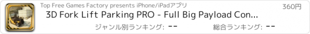 おすすめアプリ 3D Fork Lift Parking PRO - Full Big Payload Construction Simulator Version