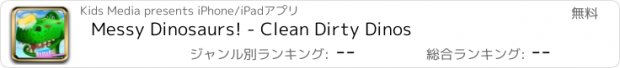 おすすめアプリ Messy Dinosaurs! - Clean Dirty Dinos