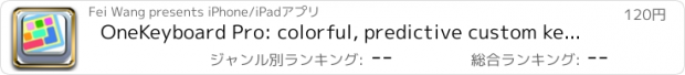 おすすめアプリ OneKeyboard Pro: colorful, predictive custom keyboard with autocorrect