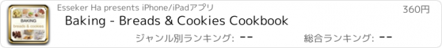 おすすめアプリ Baking - Breads & Cookies Cookbook