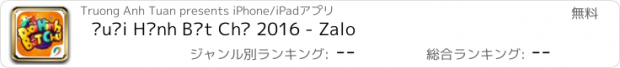 おすすめアプリ Đuổi Hình Bắt Chữ 2016 - Zalo