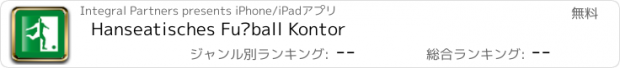 おすすめアプリ Hanseatisches Fußball Kontor