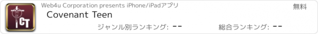 おすすめアプリ Covenant Teen