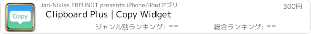 おすすめアプリ Clipboard Plus | Copy Widget