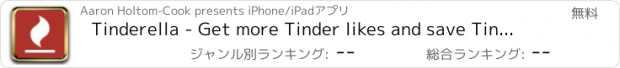 おすすめアプリ Tinderella - Get more Tinder likes and save Tinder Moments