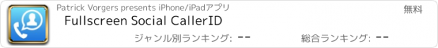 おすすめアプリ Fullscreen Social CallerID