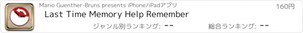 おすすめアプリ Last Time Memory Help Remember