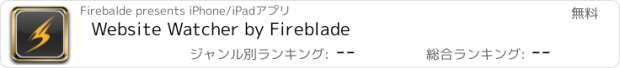 おすすめアプリ Website Watcher by Fireblade