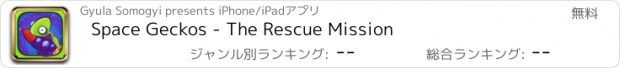 おすすめアプリ Space Geckos - The Rescue Mission