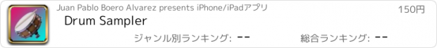 おすすめアプリ Drum Sampler