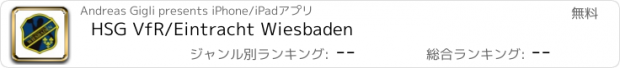 おすすめアプリ HSG VfR/Eintracht Wiesbaden