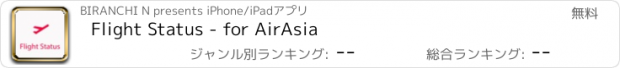 おすすめアプリ Flight Status - for AirAsia