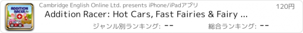 おすすめアプリ Addition Racer: Hot Cars, Fast Fairies & Fairy Tale Dash HD