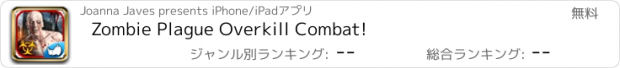 おすすめアプリ Zombie Plague Overkill Combat!