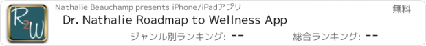 おすすめアプリ Dr. Nathalie Roadmap to Wellness App