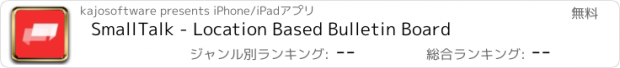 おすすめアプリ SmallTalk - Location Based Bulletin Board