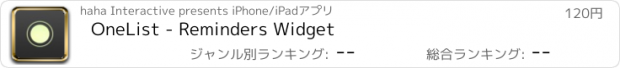 おすすめアプリ OneList - Reminders Widget