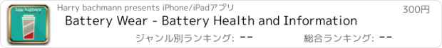 おすすめアプリ Battery Wear - Battery Health and Information