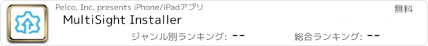 おすすめアプリ MultiSight Installer