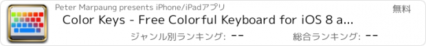 おすすめアプリ Color Keys - Free Colorful Keyboard for iOS 8 and iPhone / iPad