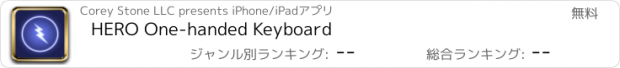 おすすめアプリ HERO One-handed Keyboard