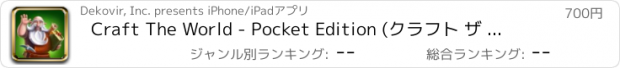 おすすめアプリ Craft The World - Pocket Edition (クラフト ザ ワールド)