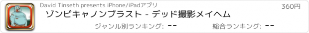 おすすめアプリ ゾンビキャノンブラスト - デッド撮影メイヘム