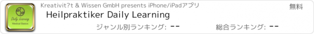 おすすめアプリ Heilpraktiker Daily Learning