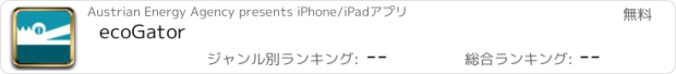 おすすめアプリ ecoGator