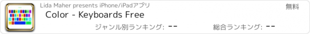 おすすめアプリ Color - Keyboards Free
