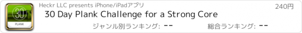 おすすめアプリ 30 Day Plank Challenge for a Strong Core