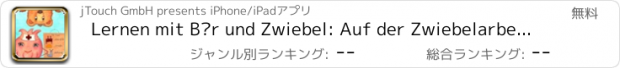 おすすめアプリ Lernen mit Bär und Zwiebel: Auf der Zwiebelarbeit LITE