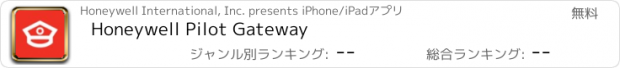 おすすめアプリ Honeywell Pilot Gateway