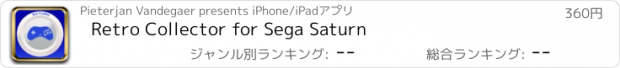 おすすめアプリ Retro Collector for Sega Saturn