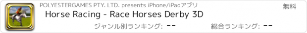 おすすめアプリ Horse Racing - Race Horses Derby 3D