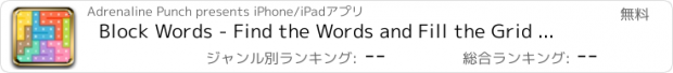 おすすめアプリ Block Words - Find the Words and Fill the Grid Game