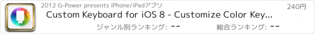 おすすめアプリ Custom Keyboard for iOS 8 - Customize Color Keyboards Skins