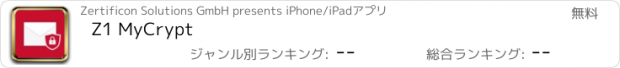 おすすめアプリ Z1 MyCrypt