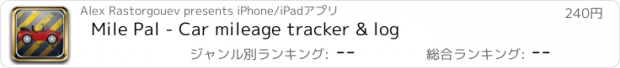 おすすめアプリ Mile Pal - Car mileage tracker & log