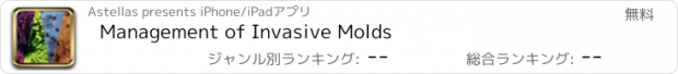 おすすめアプリ Management of Invasive Molds