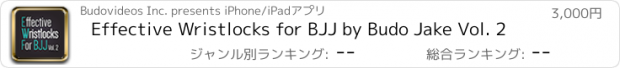 おすすめアプリ Effective Wristlocks for BJJ by Budo Jake Vol. 2