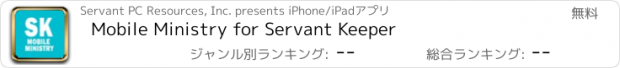 おすすめアプリ Mobile Ministry for Servant Keeper