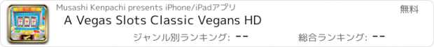 おすすめアプリ A Vegas Slots Classic Vegans HD