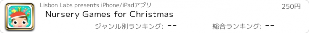 おすすめアプリ Nursery Games for Christmas