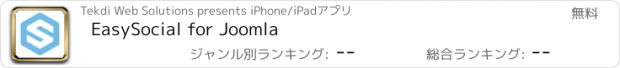 おすすめアプリ EasySocial for Joomla
