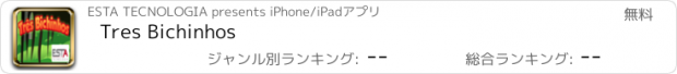 おすすめアプリ Tres Bichinhos